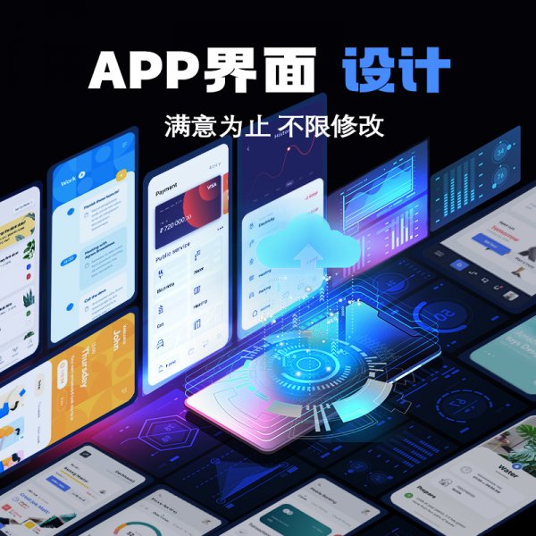 UI设计图标网页小程序APP界面设计
