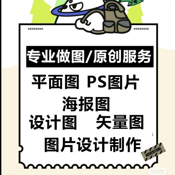 专业海报设计制作广告设计	