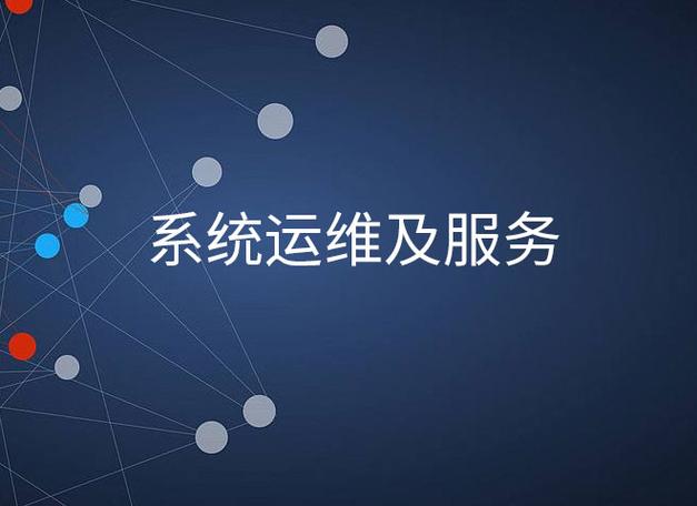 服务器系统安装远程维修复调试